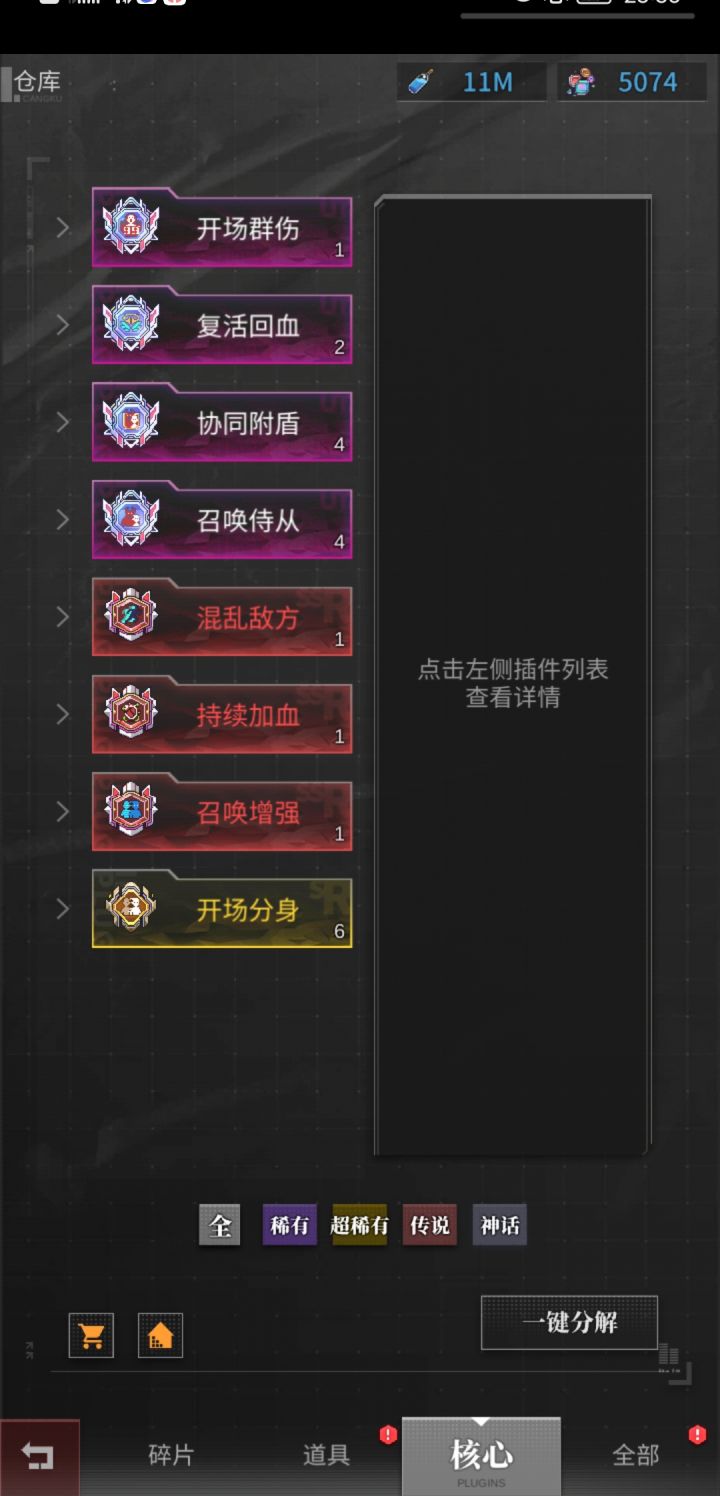 关于这次改动进来看看截图