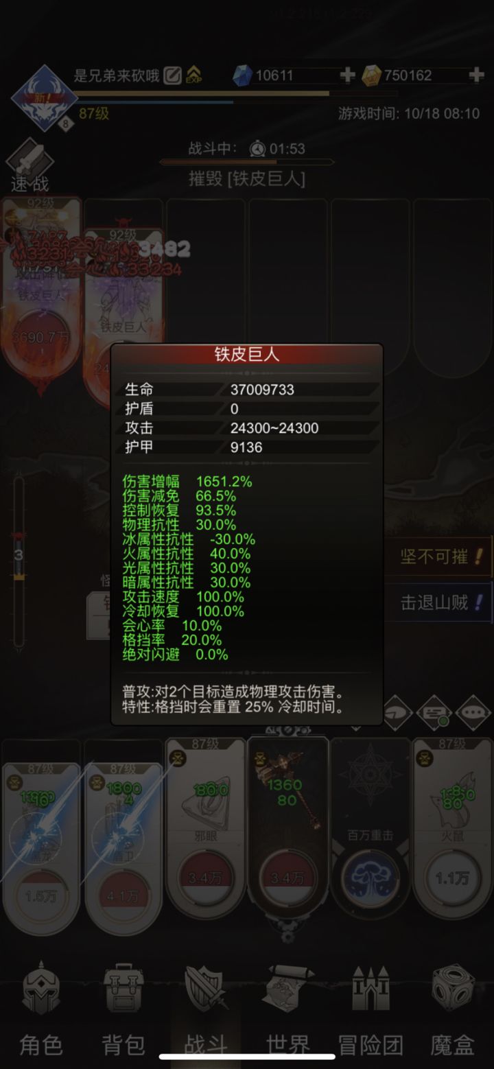 燃烧流打不过主线怎么办?截图