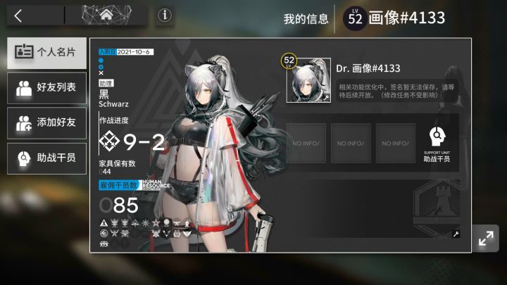 牧师事业截图