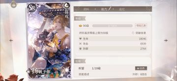 【攻略】关于新人缺少群攻SSR，其实可以用6特活动SR