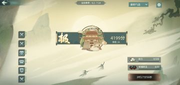 中速流华山佬配置