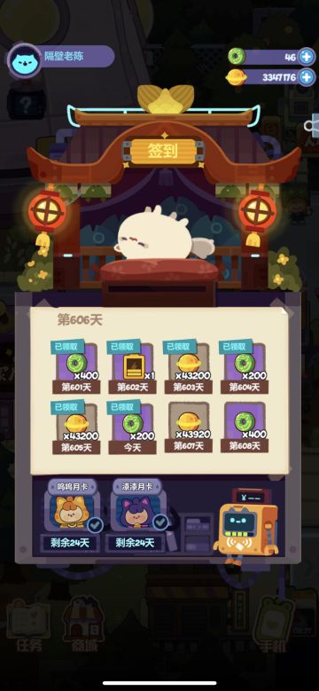 玩了那么久，到了该离开的时候了