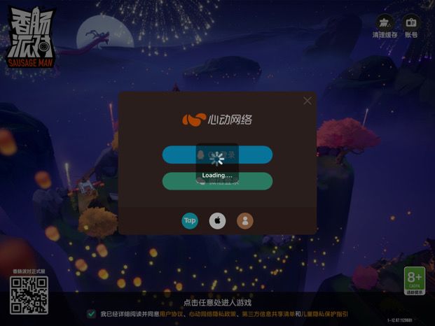 达达出来修服务器!!!截图