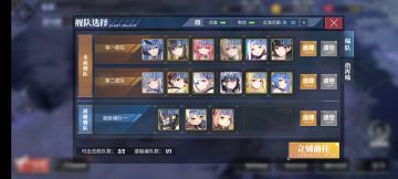 14－1用的阵容（瞎配的）全程自律