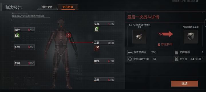 离了大谱截图