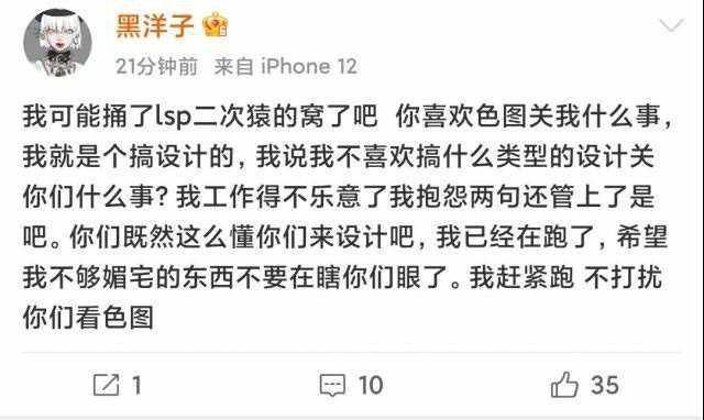 666这不和那解神者文案一模一样吗?截图