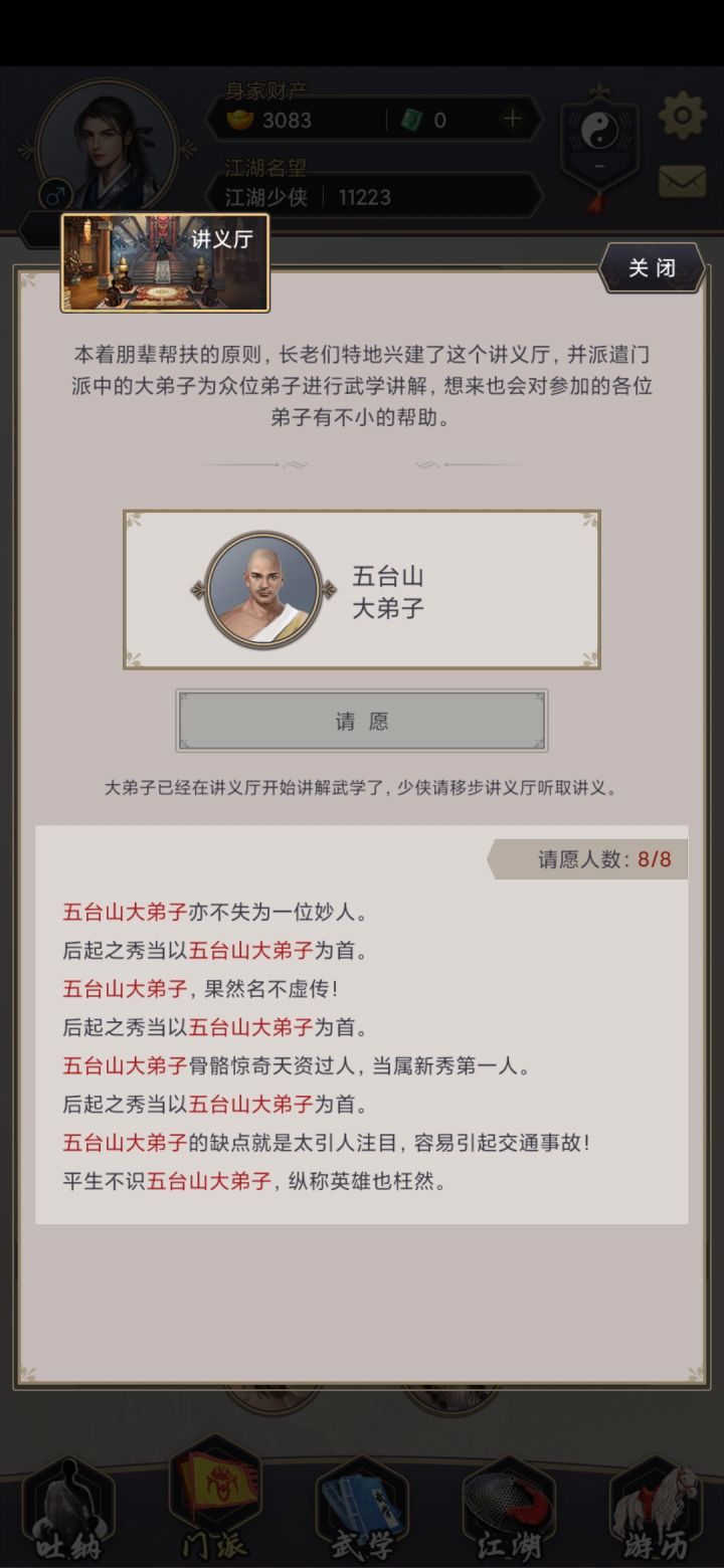 讲义厅进不去了截图