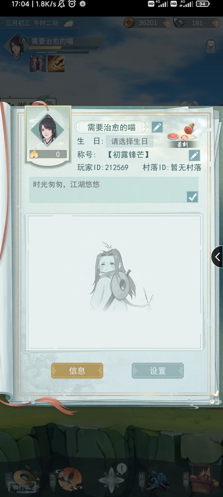摸好友啦。素质不偷的博截图