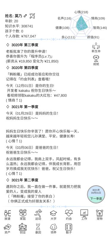 莫乃的人生路 直播贴