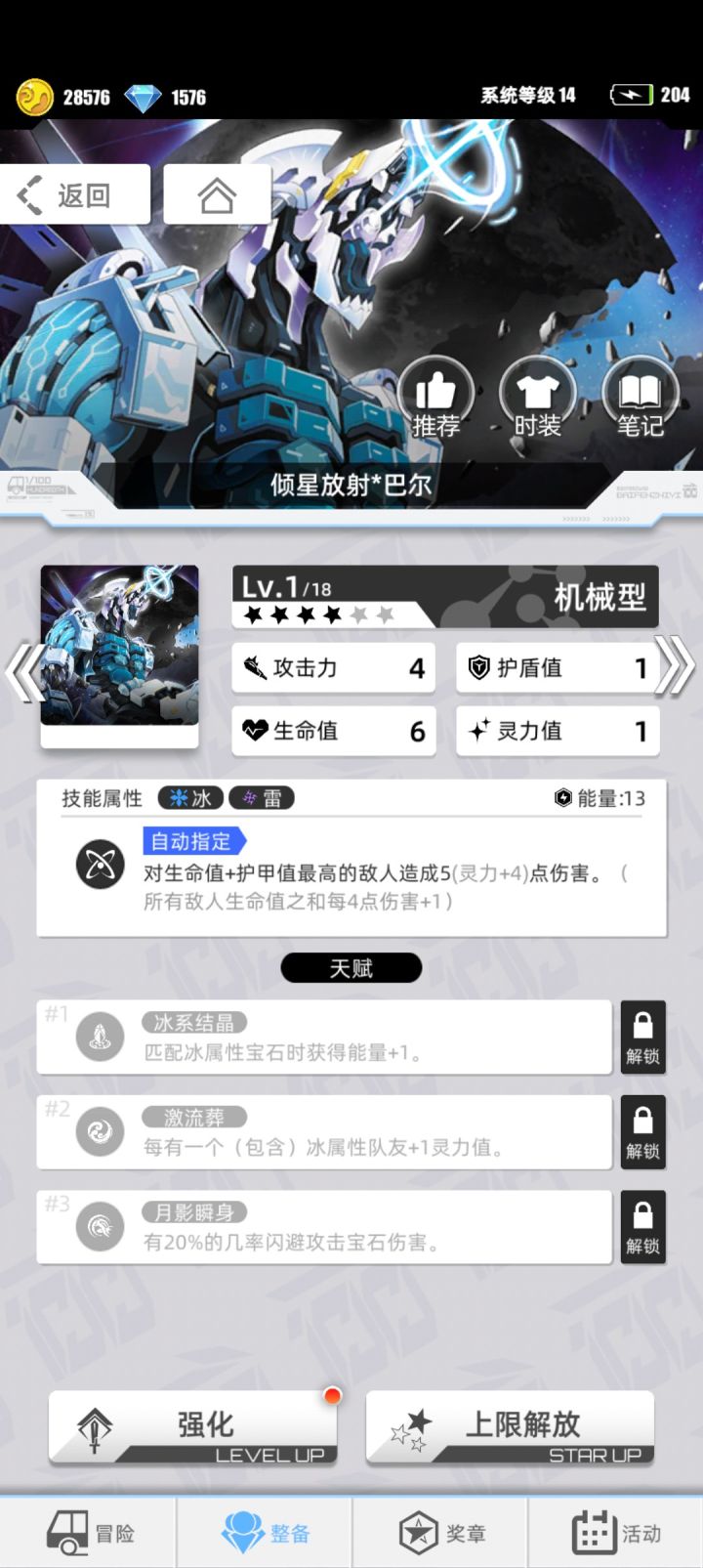 公会宝箱各单卡强度与泛用度排行下截图