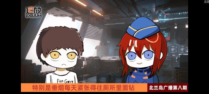 翀の名言和一些关于追放的情报截图