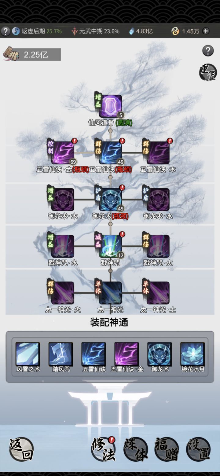 有没有被合体周期劝退的伙伴截图