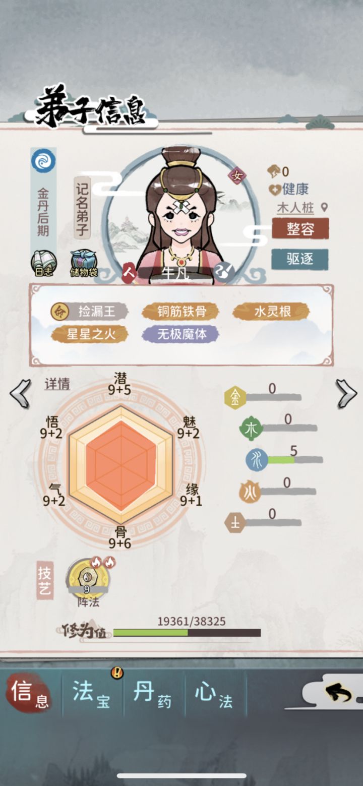 表白我的铜墙铁壁牛凡截图