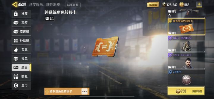 苹果转安卓转区卡截图