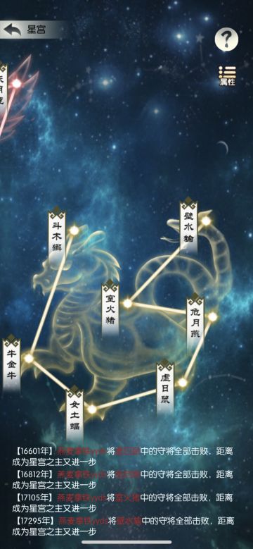 我通关星宫一点小技巧