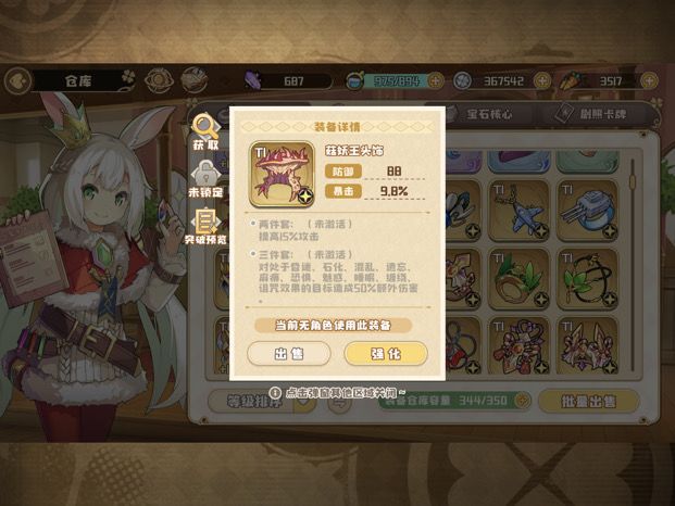 一刀一个小朋友截图