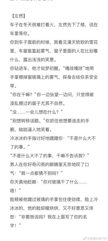 【同人搬运】左然