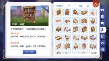 【萌新攻略】家园系统-基础篇