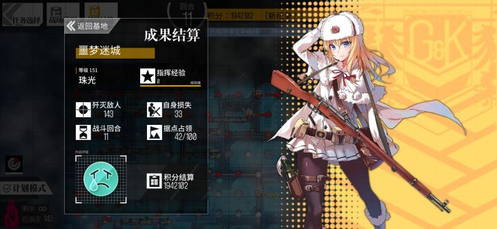 秃洞记录截图