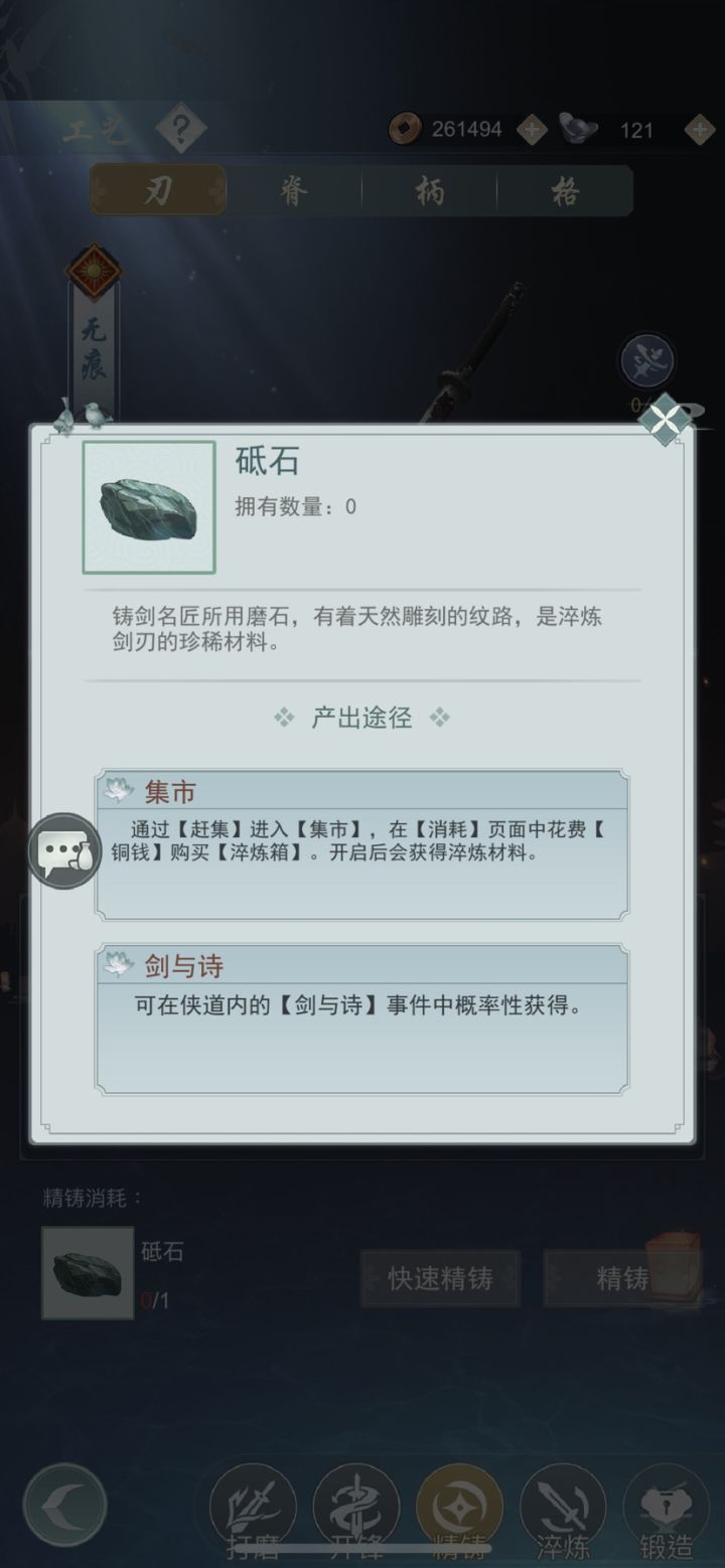剑与诗事件是什么 哪里能找到截图