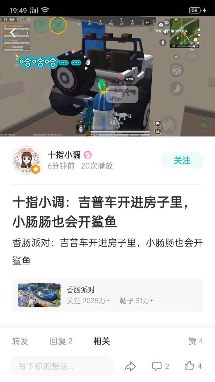 我叶某人又来偷车了噢截图