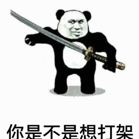 喜欢打架,但是你的兵还足够吗?截图