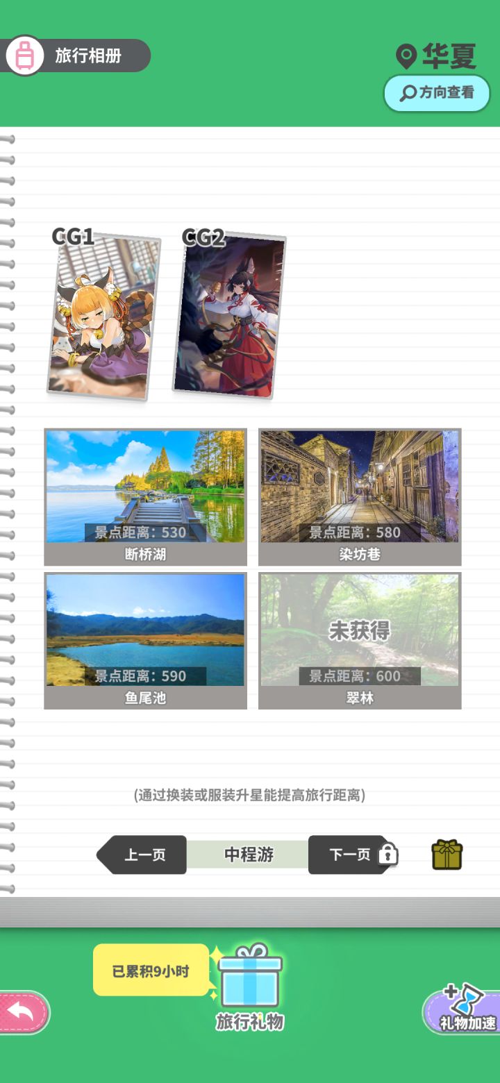 求一张翠林呀~~截图