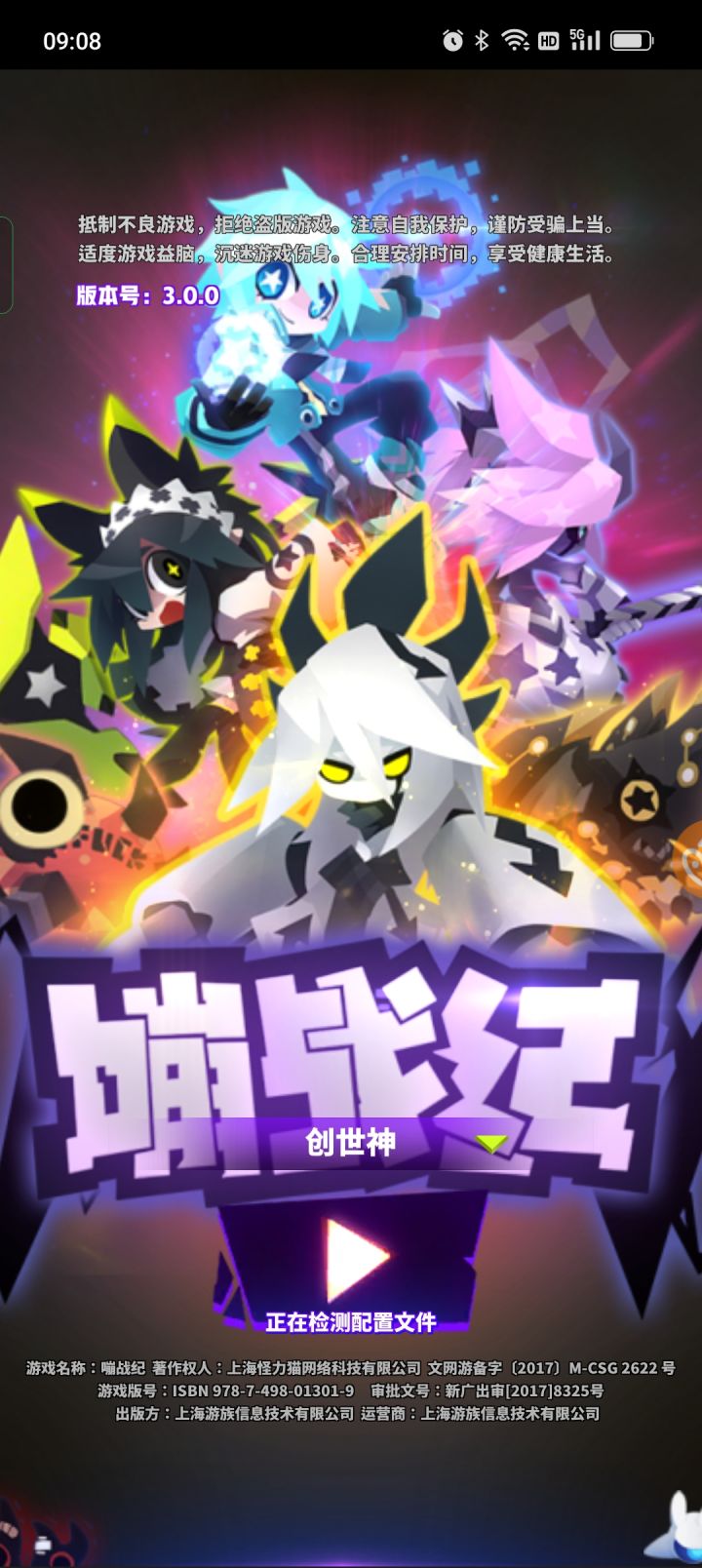 啊啊啊啊我为什么就是点不开截图