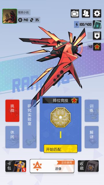 无脑快攻，愉悦登顶