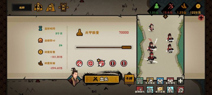 兵甲减少截图