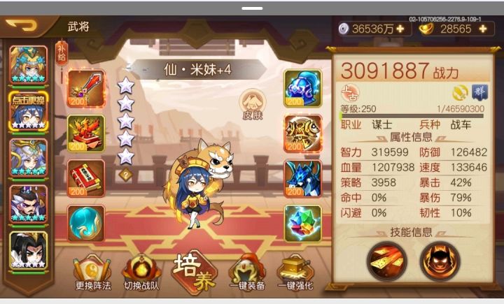 洪荒天41层,米妹童渊刷脸过截图