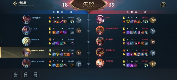 官方匹配机制让我无语截图