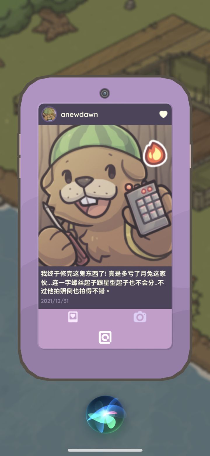 和冬安截图