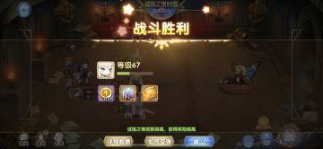 平民过塔88-90攻略