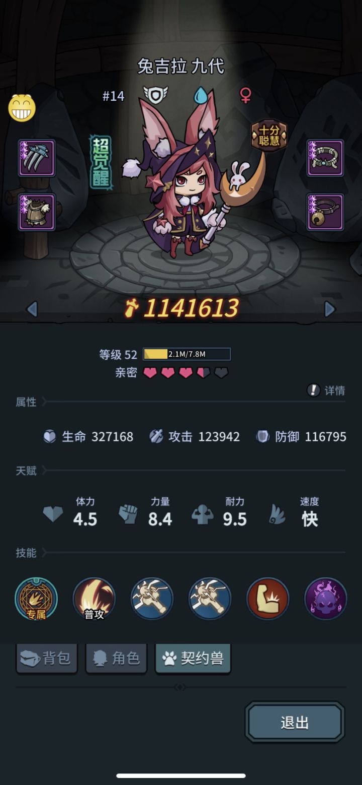 想把这兔子后面两技能掉,要冒险么截图