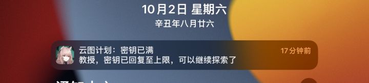 这个提醒不太聪明的样子截图