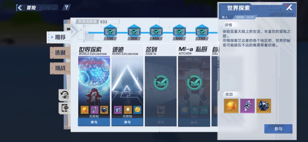 99.9%玩家不知道的隐藏活跃度！截图