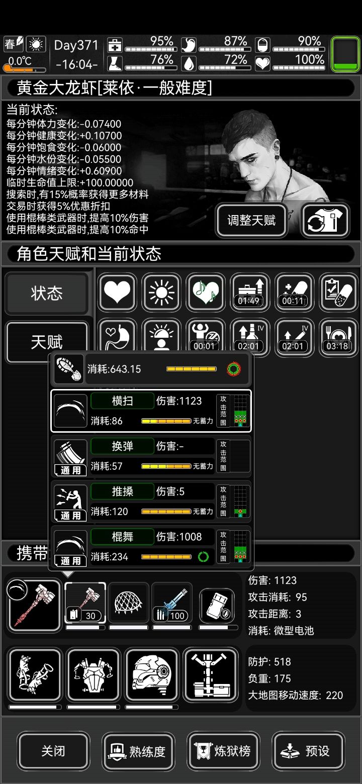 炼狱档的武器技能没了2个,你们的呢截图