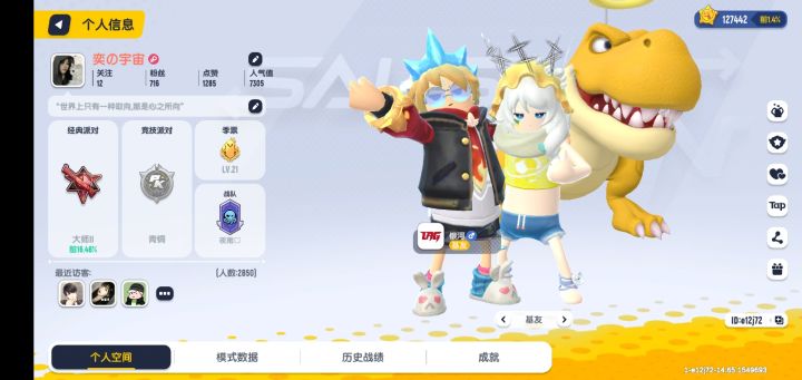 你许愿我买单截图