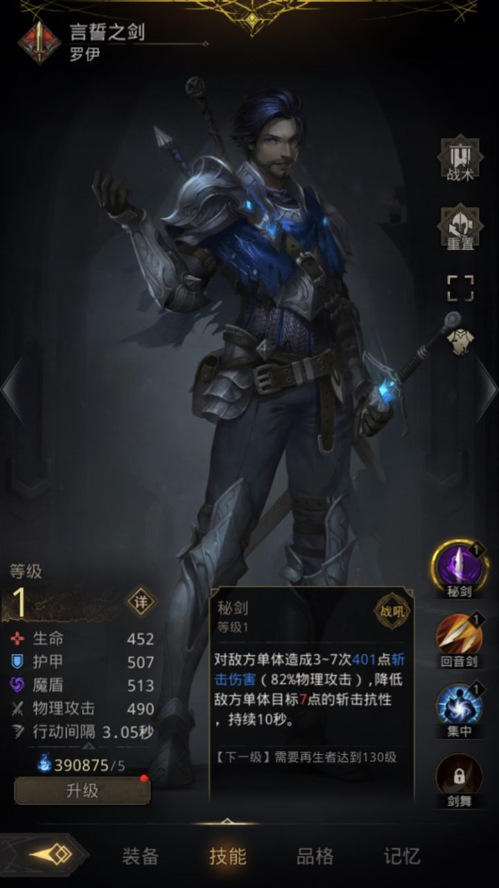言誓当主c到底能行不截图