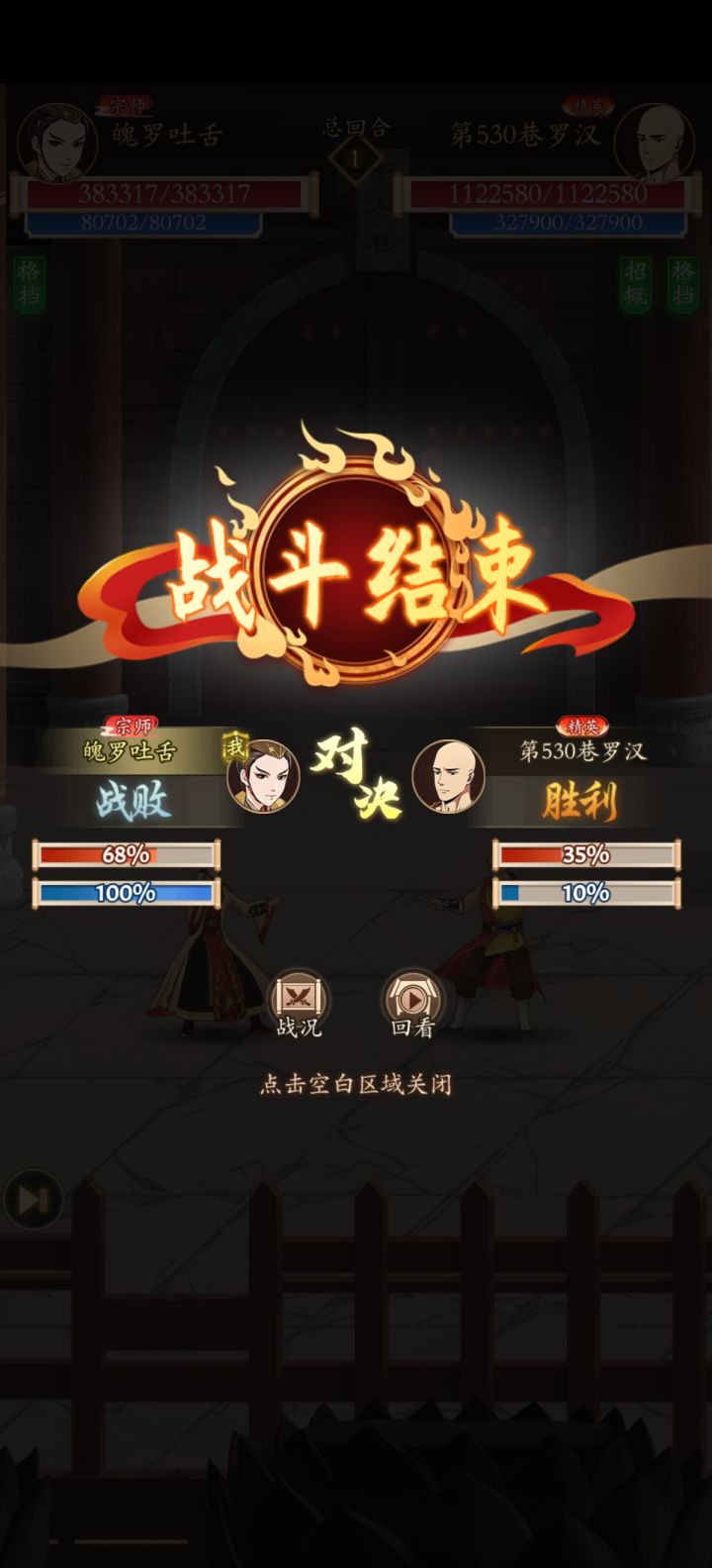 为什么算我输,老和尚充钱了吗截图
