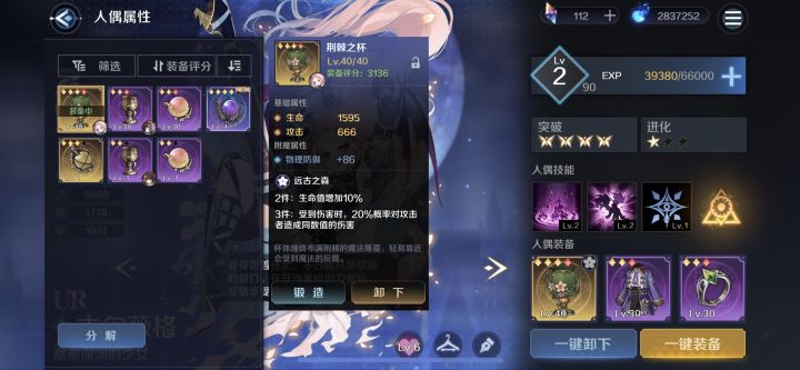 这装备谁能用啊?截图