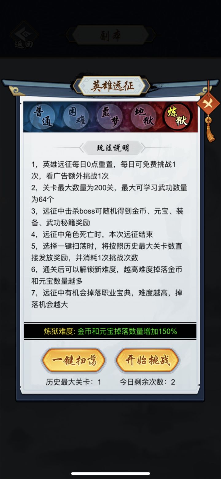 怎么过炼狱,等开荒截图