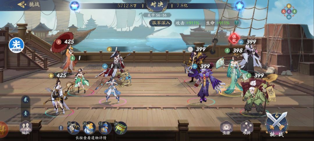 武林攻略心得截图
