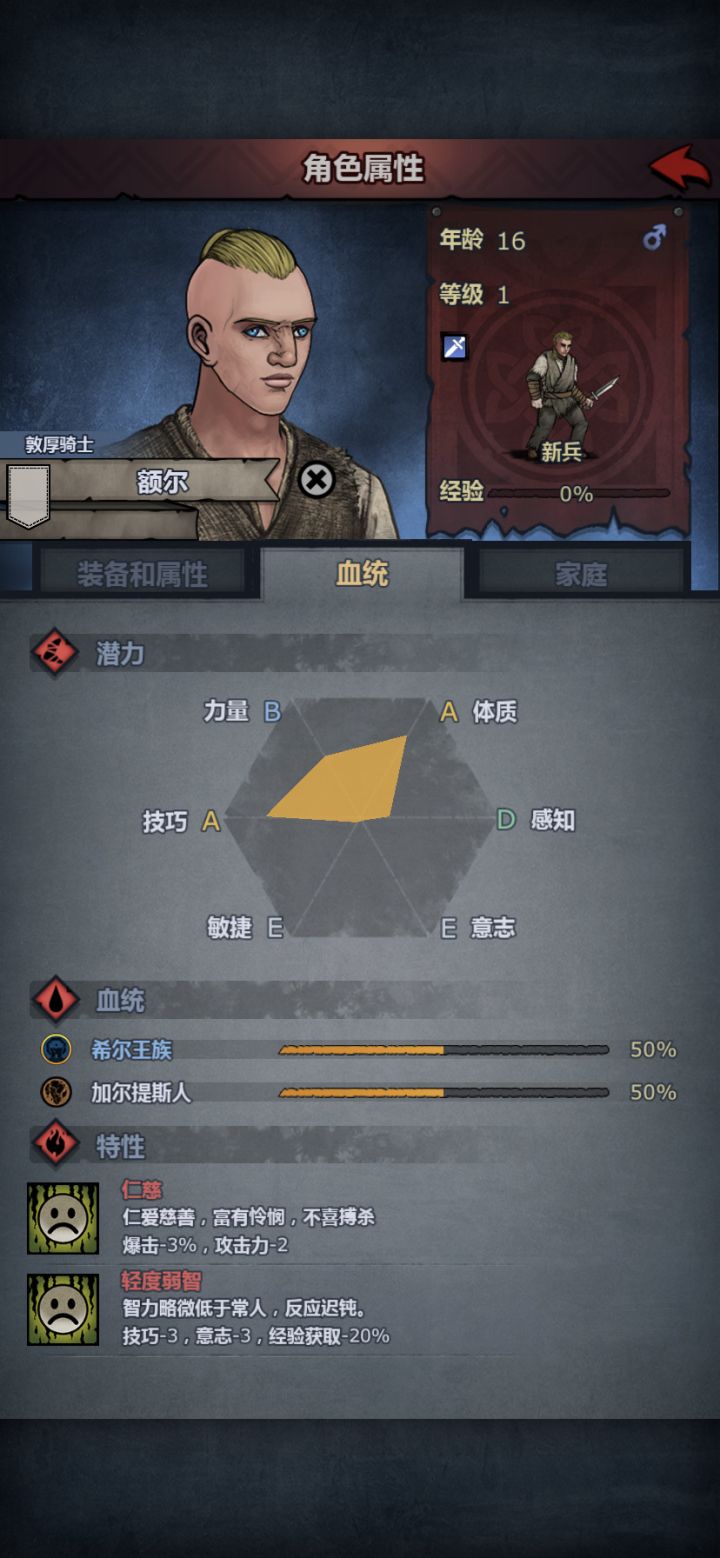 轻度弱鸡,这是废了吗?截图