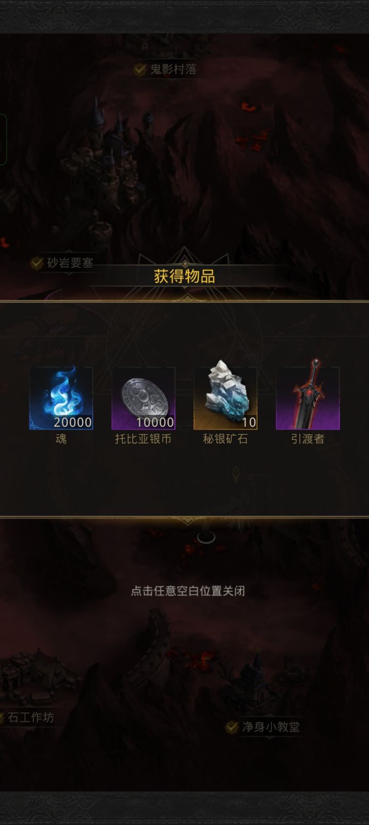永恒焦土灰暗之视终于过了,零氪贫民版!截图