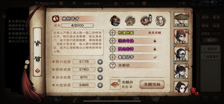 这咋整截图