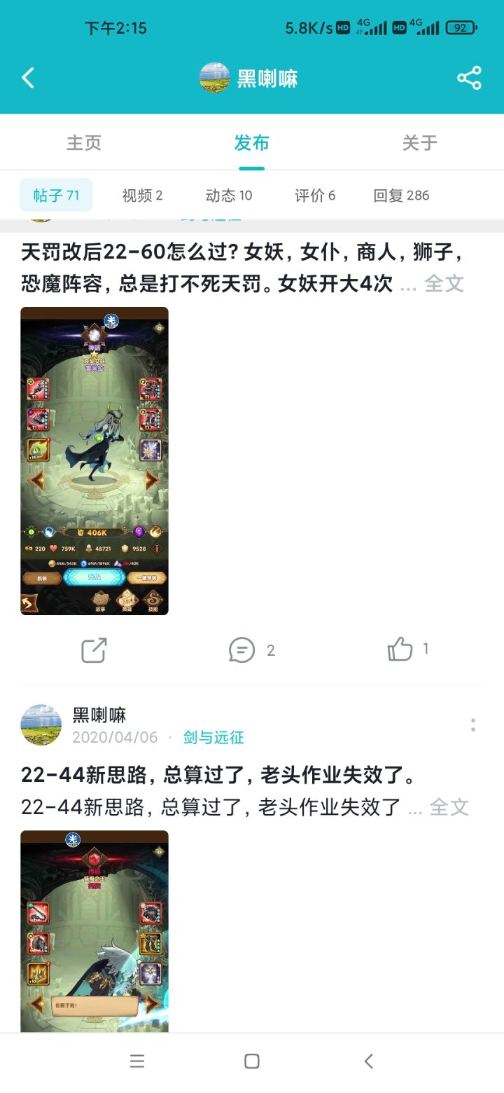 两年老玩家回归，求最新攻略，找个师傅！截图