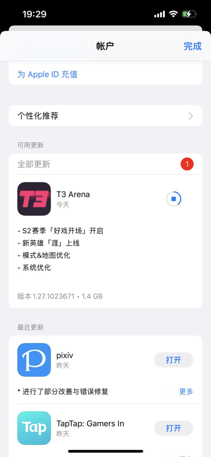国际服也更新辣截图