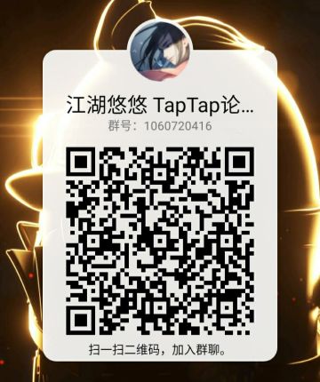 江湖悠悠马上公测了，大家快加进来，和我们一起等待游戏公测吧：1060720416🎉